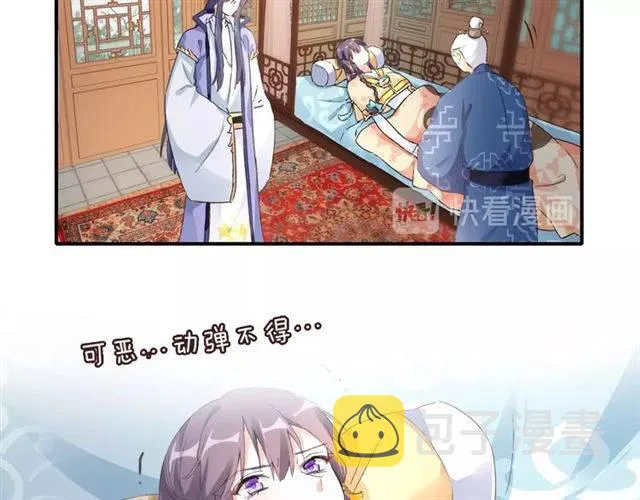 第42话 活不过二十岁？！ 第54页