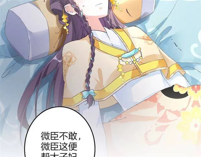 第42话 活不过二十岁？！ 第55页