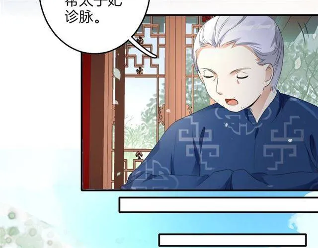 第42话 活不过二十岁？！ 第56页