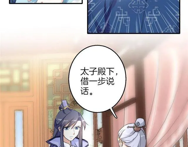 第42话 活不过二十岁？！ 第59页