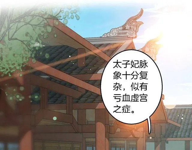 第42话 活不过二十岁？！ 第61页