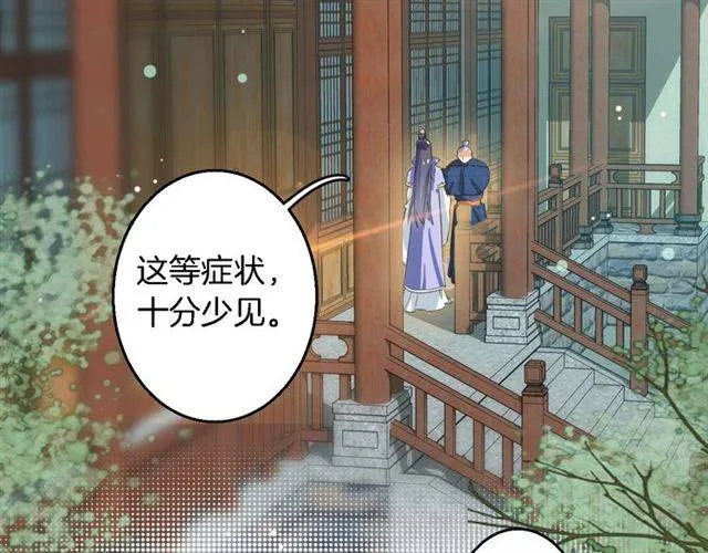第42话 活不过二十岁？！ 第62页