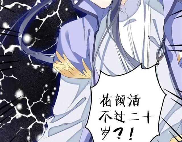 第42话 活不过二十岁？！ 第65页