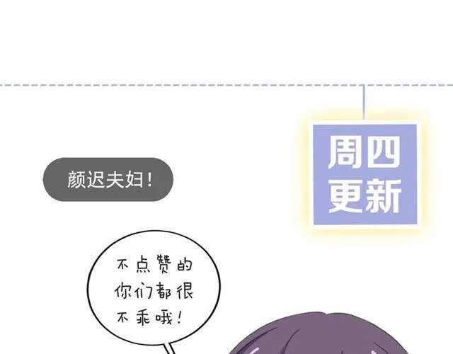 第42话 活不过二十岁？！ 第69页