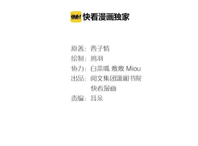 第43话 甘愿退婚还你自由 第3页