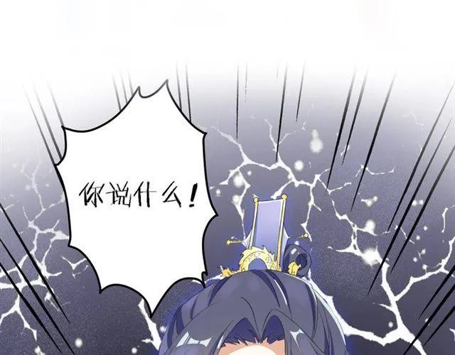 第43话 甘愿退婚还你自由 第4页