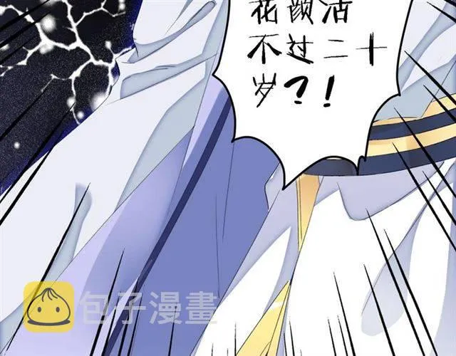 第43话 甘愿退婚还你自由 第6页