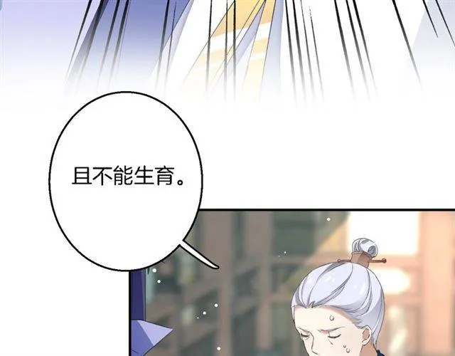 第43话 甘愿退婚还你自由 第7页