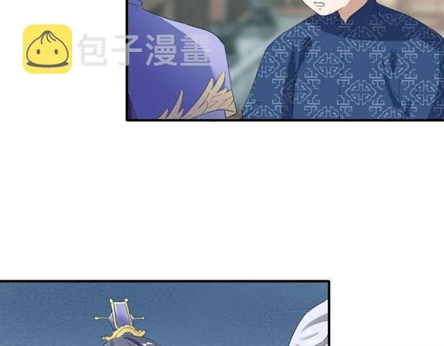 第43话 甘愿退婚还你自由 第8页