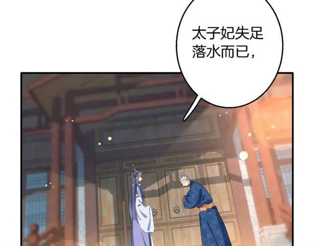 第43话 甘愿退婚还你自由 第10页