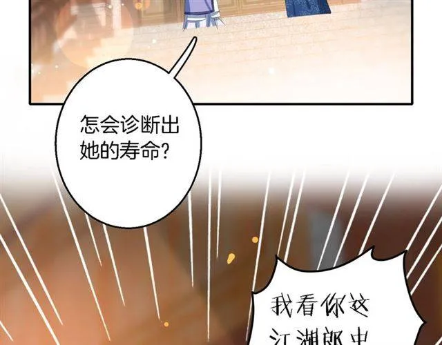 第43话 甘愿退婚还你自由 第11页