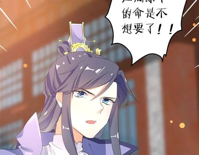 第43话 甘愿退婚还你自由 第12页