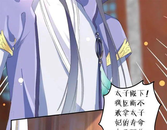 第43话 甘愿退婚还你自由 第13页