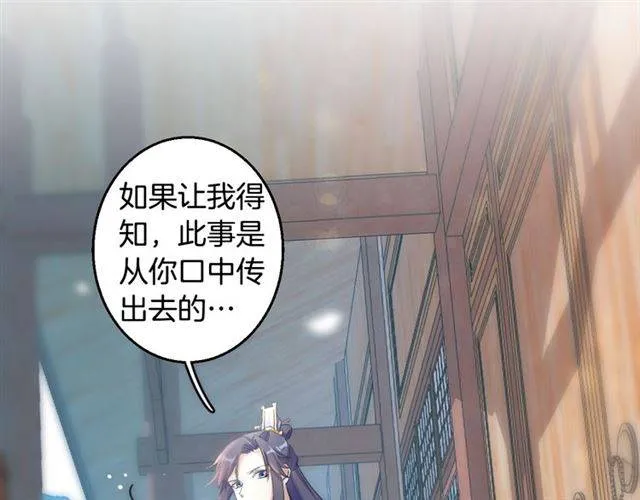 第43话 甘愿退婚还你自由 第17页