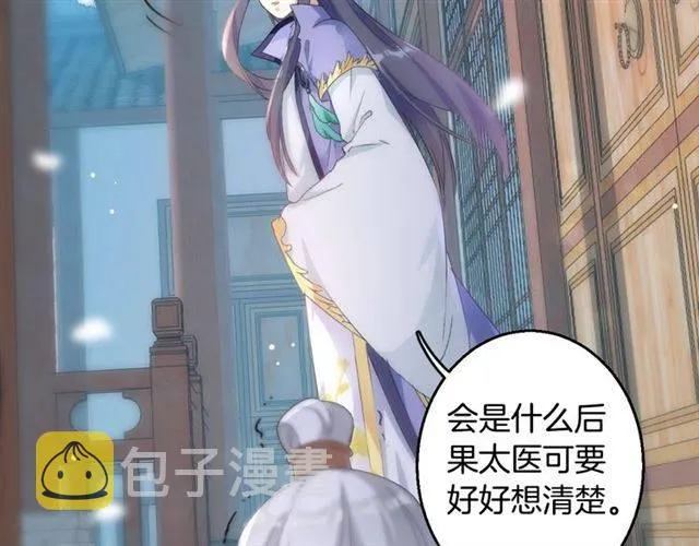 第43话 甘愿退婚还你自由 第18页