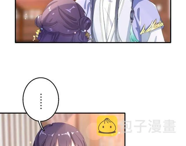 第43话 甘愿退婚还你自由 第31页