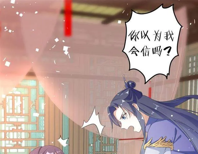 第43话 甘愿退婚还你自由 第34页