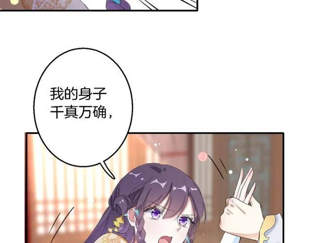 第43话 甘愿退婚还你自由 第37页