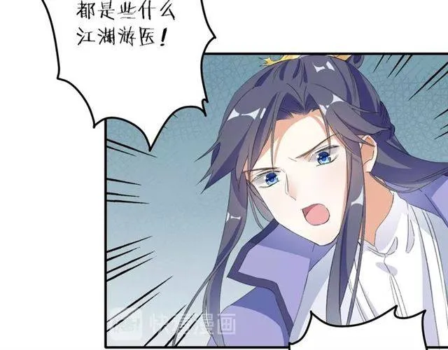 第43话 甘愿退婚还你自由 第39页