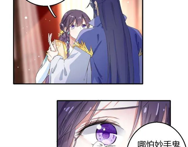 第43话 甘愿退婚还你自由 第41页
