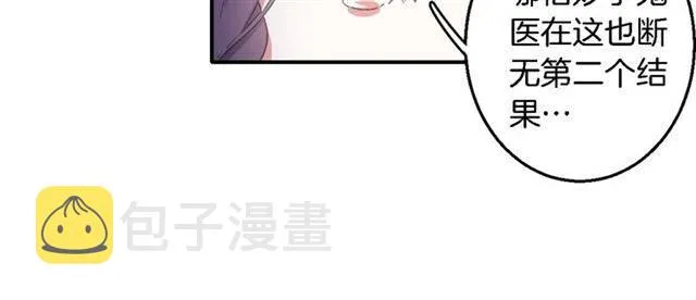 第43话 甘愿退婚还你自由 第42页