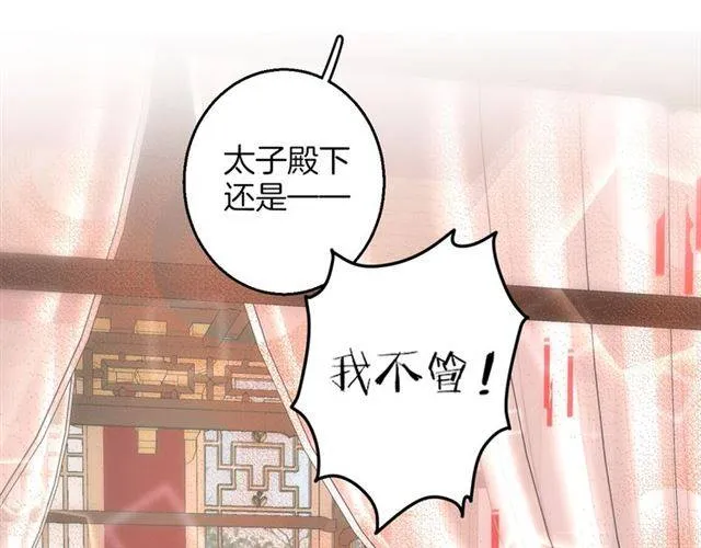 第43话 甘愿退婚还你自由 第43页