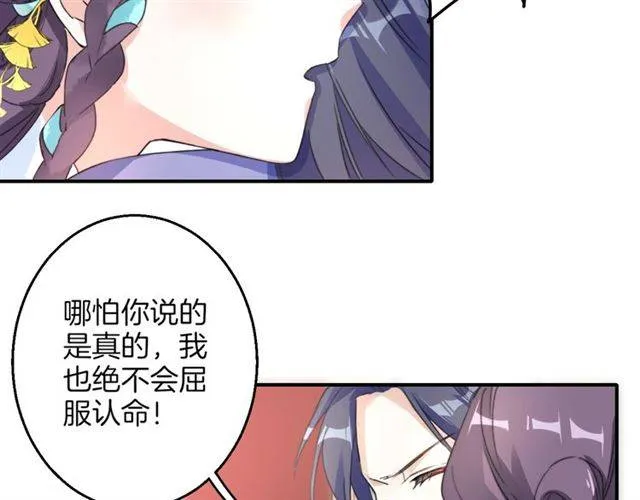第43话 甘愿退婚还你自由 第46页