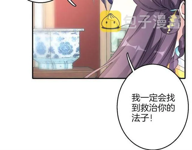 第43话 甘愿退婚还你自由 第47页