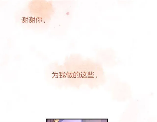 第43话 甘愿退婚还你自由 第50页