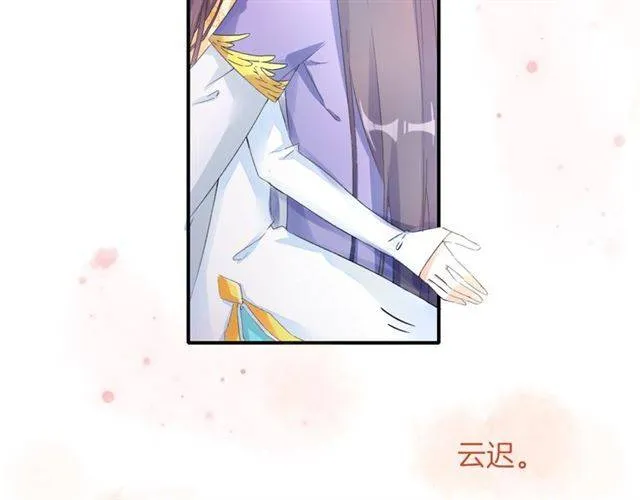 第43话 甘愿退婚还你自由 第51页