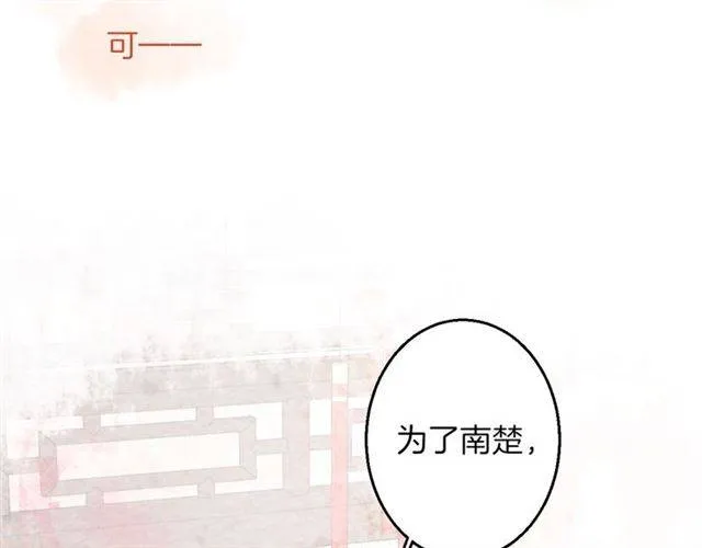 第43话 甘愿退婚还你自由 第52页