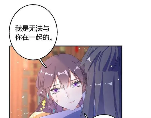 第43话 甘愿退婚还你自由 第56页
