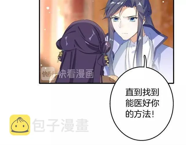 第43话 甘愿退婚还你自由 第58页