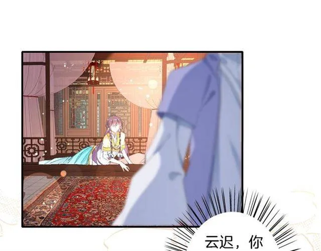 第43话 甘愿退婚还你自由 第59页