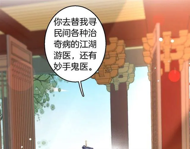 第43话 甘愿退婚还你自由 第63页