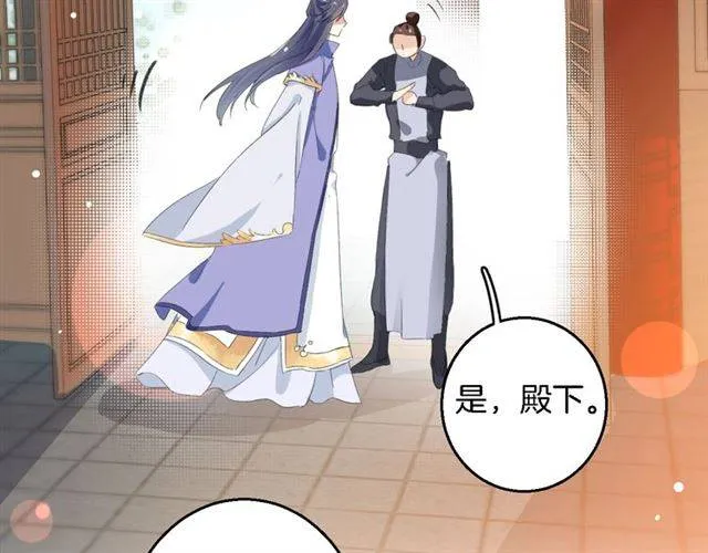 第43话 甘愿退婚还你自由 第64页