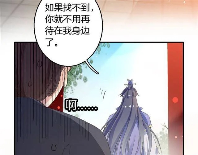 第43话 甘愿退婚还你自由 第65页