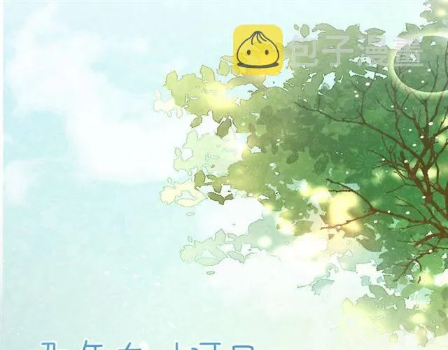 第43话 甘愿退婚还你自由 第70页