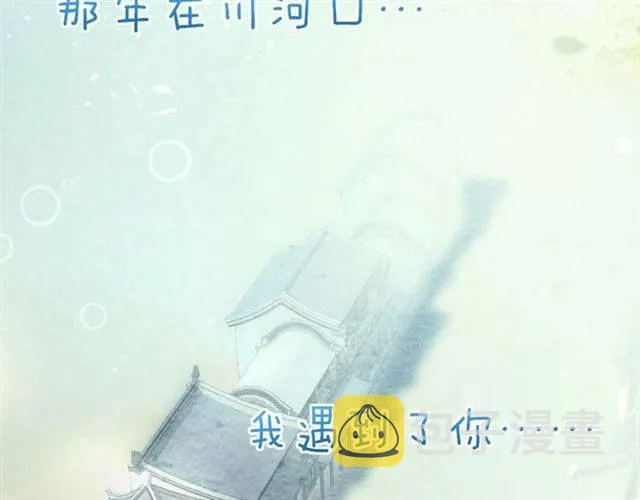 第43话 甘愿退婚还你自由 第71页