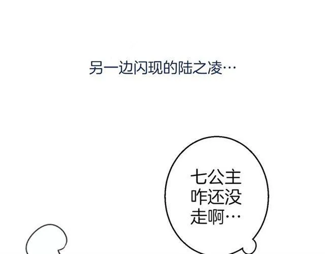 第43话 甘愿退婚还你自由 第75页