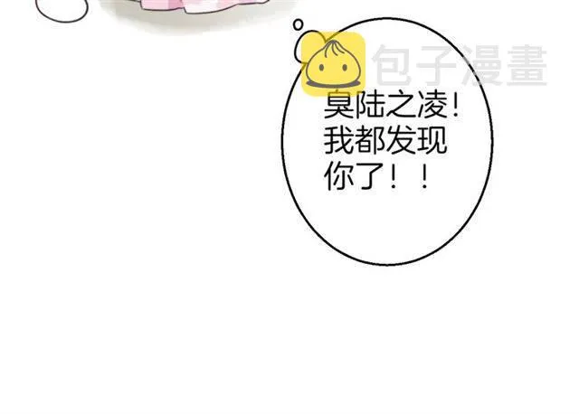 第43话 甘愿退婚还你自由 第77页
