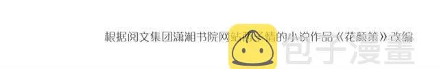 第43话 甘愿退婚还你自由 第78页