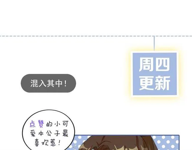 第43话 甘愿退婚还你自由 第80页