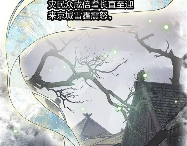 第44话 五年前的洪水之灾 第7页