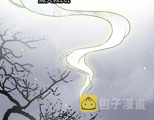 第44话 五年前的洪水之灾 第10页