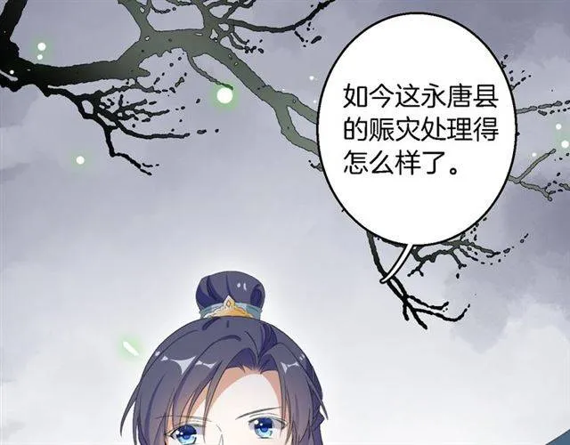 第44话 五年前的洪水之灾 第11页