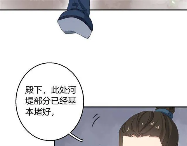 第44话 五年前的洪水之灾 第15页