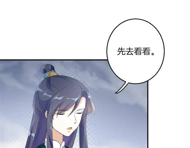 第44话 五年前的洪水之灾 第17页