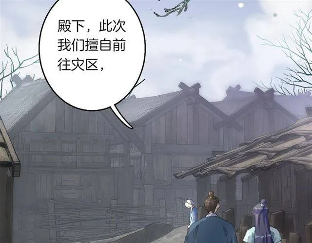 第44话 五年前的洪水之灾 第19页