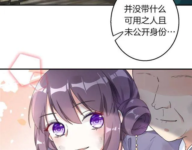 第44话 五年前的洪水之灾 第22页